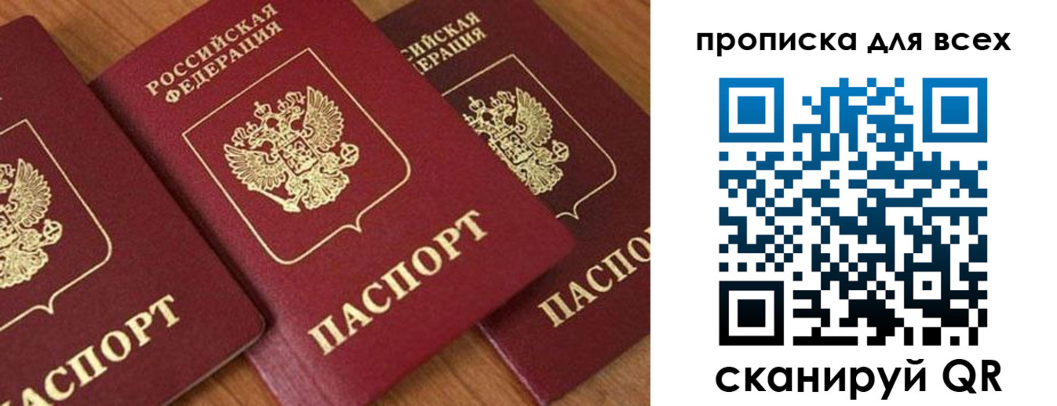 регистрация в Ангарске