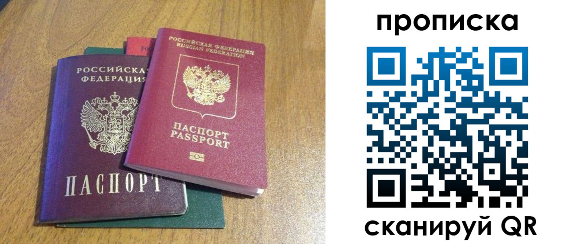 прописка в квартире в Ангарске