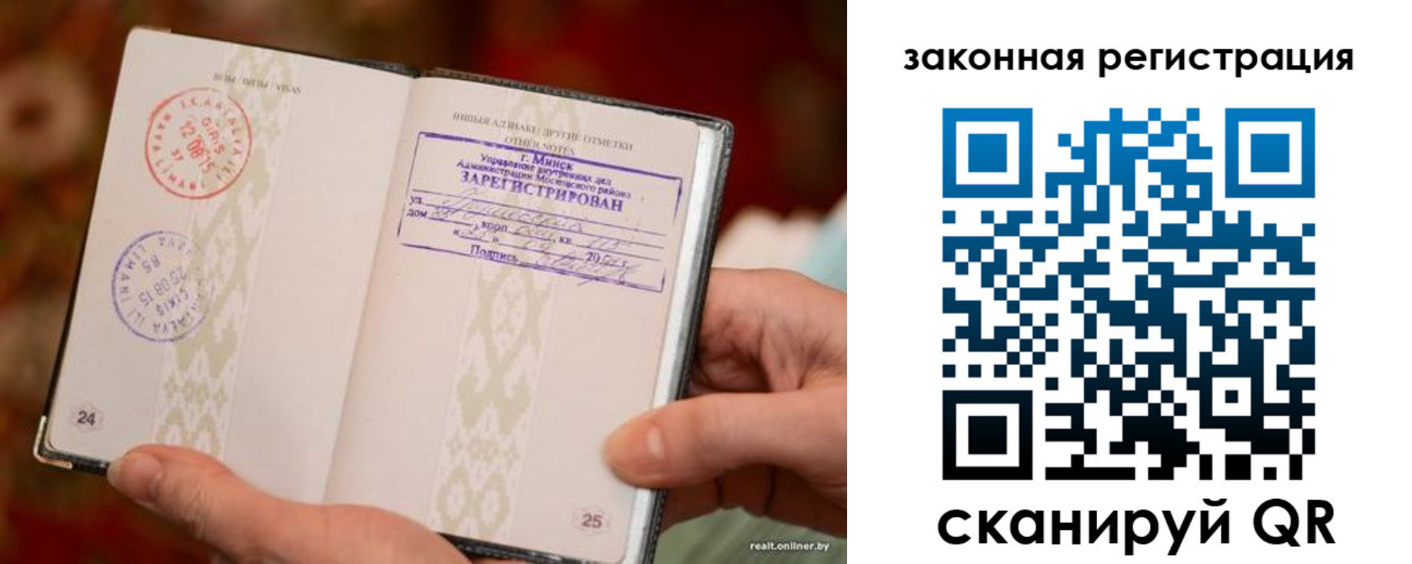 временная регистрация гарантия в Ангарске