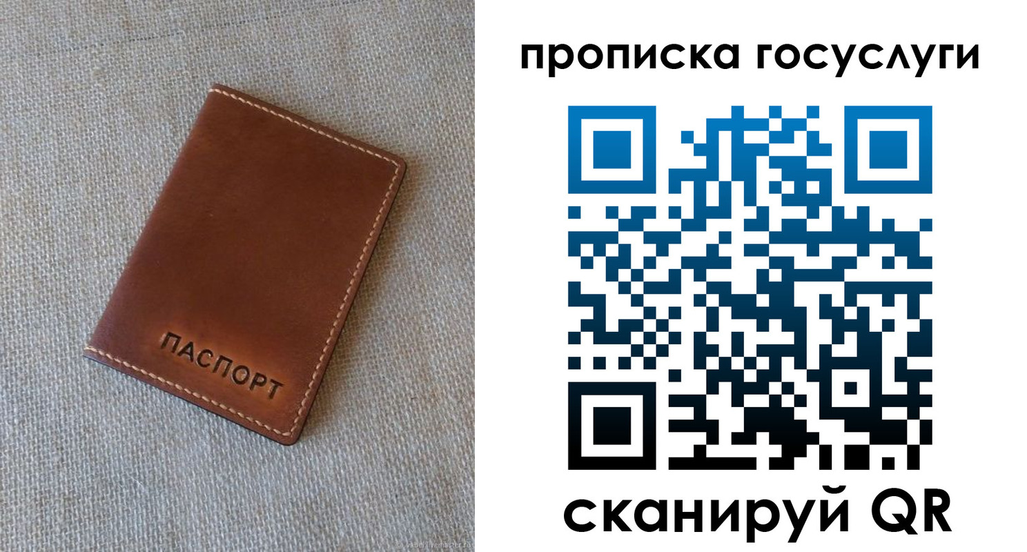прописка поиск в Ангарске