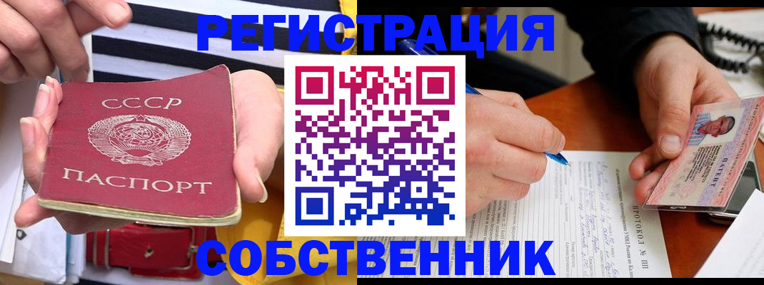 прописка ребенка в Ангарске