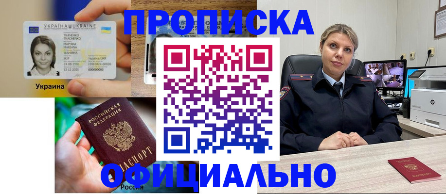 пропишу в квартире в Ангарске