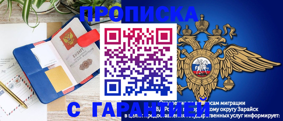 временная регистрация в квартире в Ангарске